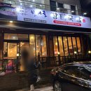 한재골장터국밥 이미지