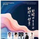 국악 정기 연주회 이미지