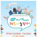 (재)서울경제진흥원 이미지