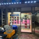 우성식육점 - 포항시 북구 죽도시장1길 24 | 안동 태화동 현지인 맛집 우성식육식당 한우 채끝등심, 차돌박이 내돈내산 후기