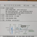 부고(이재환팀장님 부친 별세) 이미지