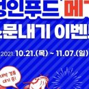 정인푸드 이미지