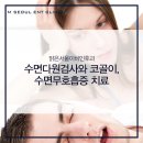 별내우리이비인후과 네이버블로그