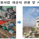 강원재생 이미지