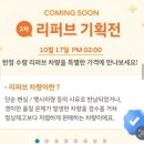 (주)풍림옥천지점 | 캐스퍼 일렉트로닉(EV) 기획전 출고 후기 (2) : 기획전 꿀팁, 텔레그램 알리미, 매크로