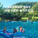 금광관광농원 캠핑장 이미지
