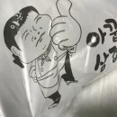 아꿉삼겹살