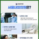 서울내외의원 이미지