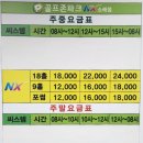 골프존파크 NX (소래점) 이미지