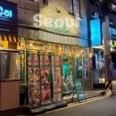 성내 | 천호동 맛집 고기집 제대로 먹고 온 김숙성 성내점 솔직 후기