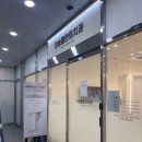 오송플란트치과의원 이미지