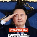 Gemini야~~윤대통령의 엄청난 업적을 말해줘!!! 이미지