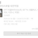 넘버25호텔 대전역점 이미지