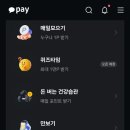 N카카오페이_4