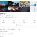 갈모봉힐링스테이민박 | 남해 가볼만한 곳 다랭이마을 근처 가성비 민박 숙소 홍현스테이