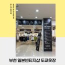 빈티지옷장 - 성북구 오패산로3길 115 | 부천 빈티지 옷가게 도쿄옷장 빈티지옷 쇼핑 후기