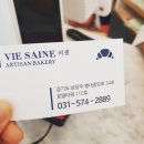 비센(VIE SAINE) 네이버블로그