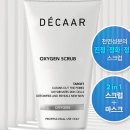스크럽 후에도 피부가 편안했던 이유, 데카 옥시젠 스크럽 사용후기!