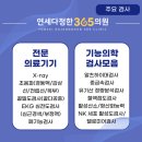 다정한내과의원 이미지