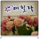 테힐라한복 이미지