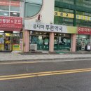 옵티마푸른약국 이미지
