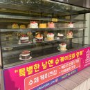 가성비 좋은 광주케이크 슈케익하우스 전남대점 내돈내산