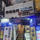 카마타케제면소 - 수원시 장안구 서부로 2149 | 부산 붓카게우동 맛집 재방문 여러번한 남포동 카마타케제면소 본점 내돈내산