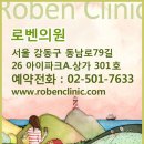 로벤의원 이미지