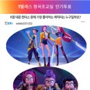 청곡초등학교 앞 이미지