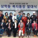 삼학동 주민센터 이미지