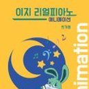 리얼피아노