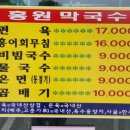 홍원막국수주