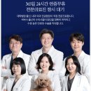 24시 모두의동물병원 이미지