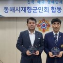 동해시재향군인회 이미지