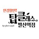 탑클래스PC 이미지