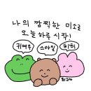 올가드림뷰티 전하점