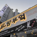 달달한 밤 이미지