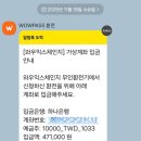 (주)와우플러스 | 김포공항 와우익스체인지 키오스크 대만달러 환전