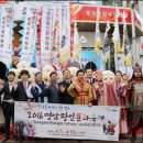 2016 영암왕인문화축제 오는 7일 팡파르 이미지