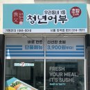 김호권의청년어부시흥장곡점