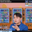 LK골프클럽 | 충청북도 증평 LK골프장 멀티자판기 설치 후기