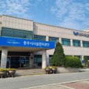 충주시시설관리공단 이미지