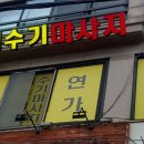 바른수기테라피 이미지
