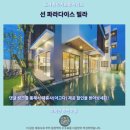 힐링 선 | 호이안 선 파라다이스 빌라 후기 힐링 숙소 추천