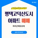 고덕파라곤랜드공인중개사사무소 이미지