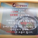 평양찹쌀순대 이미지