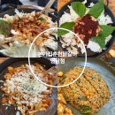 만나본가 | 홍대닭갈비 맛집 본가집춘천닭갈비 연남점 치즈닭갈비 후기 알려드려요