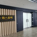 에스피텍(주)