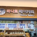 하나로베이커리시기점