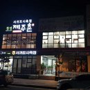 서귀포시 축협청정제주촌 이미지